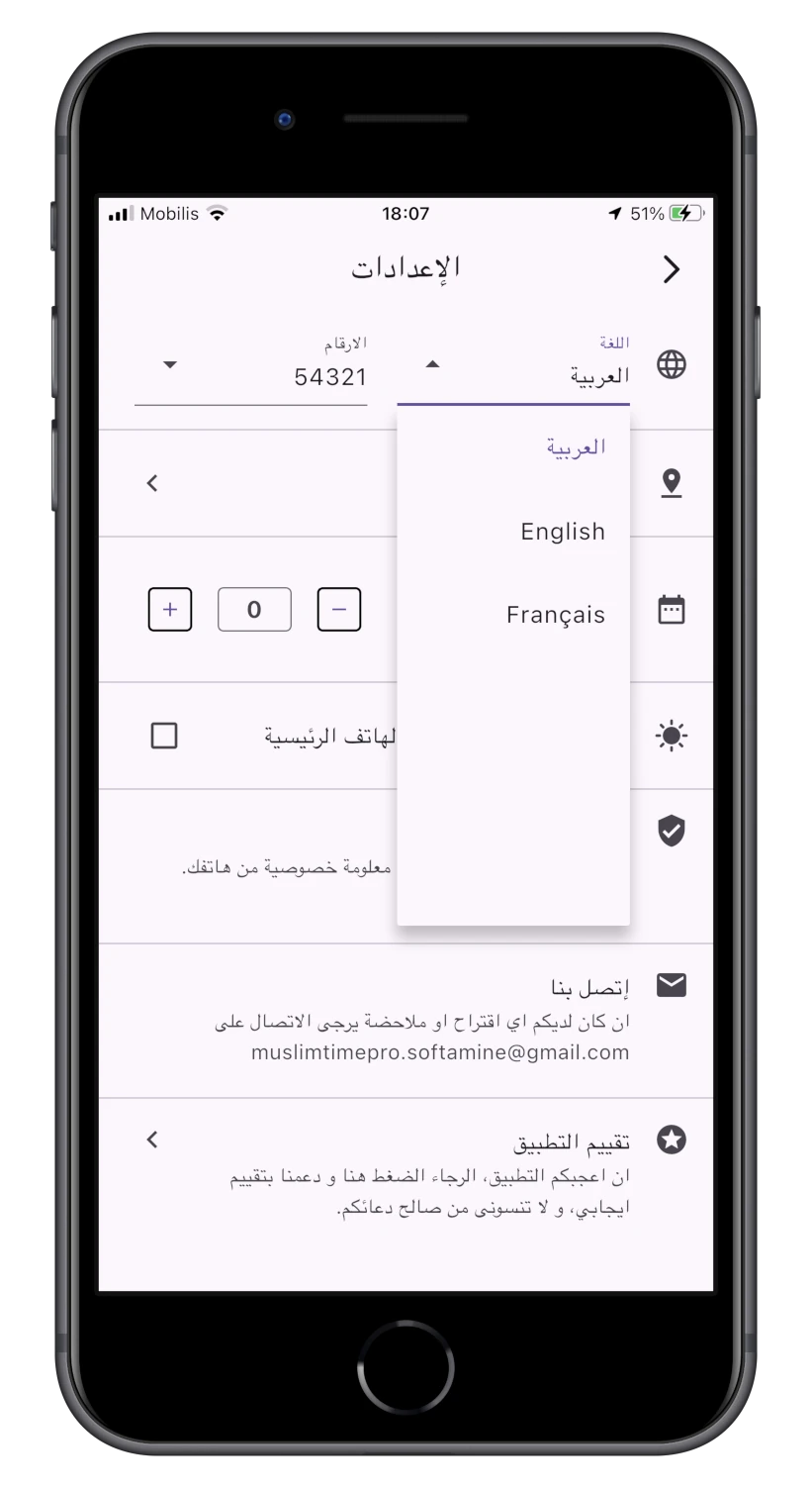 دعم متعدد اللغات