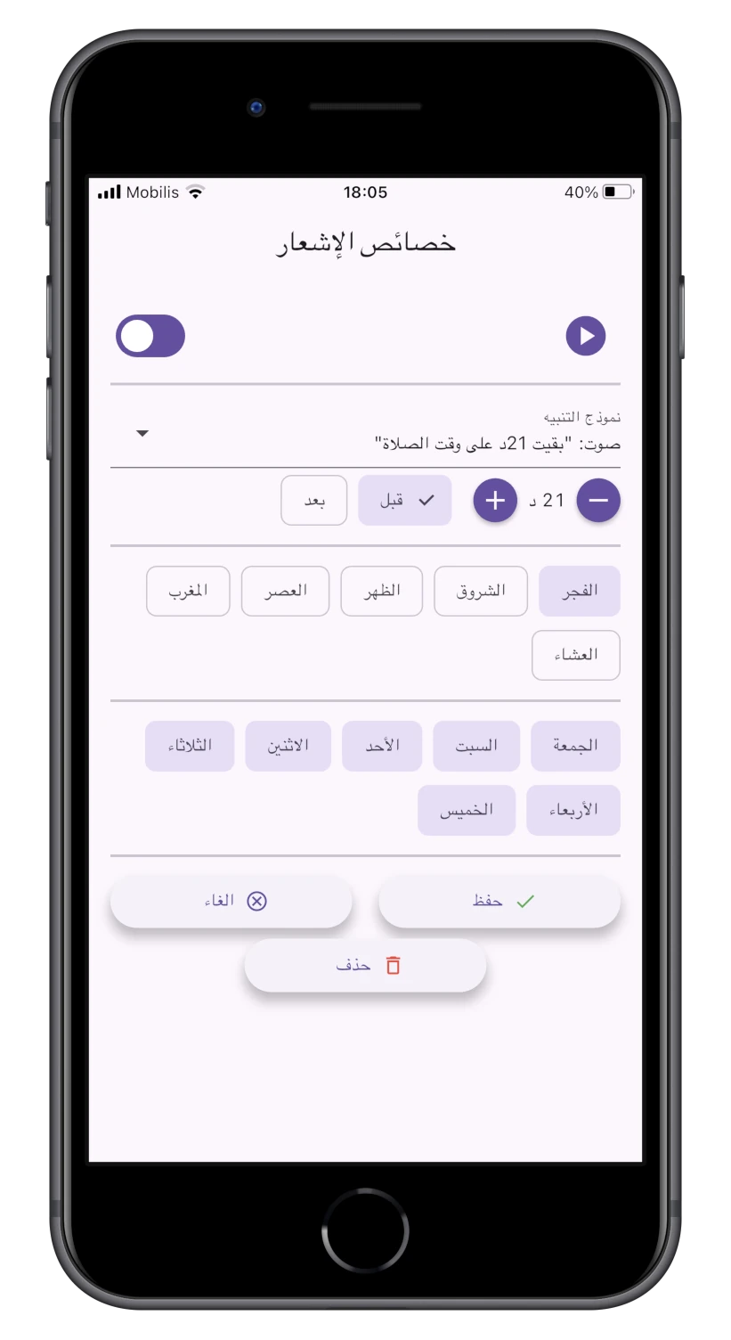 إشعارات قابلة للتخصيص